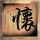 一比一原版波尔多第二大学毕业证【degxx.com】