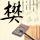 办理高仿多伦多大学学位证【degxx.com】